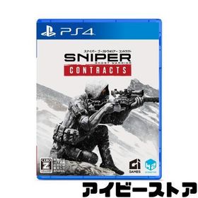 スナイパー ゴーストウォリアー コントラクト PS4 新品¥6,000 中古¥1,912 | 新品・中古のネット最安値 | カカクキング