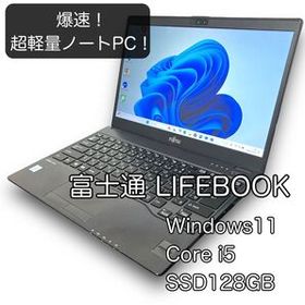 富士通 LIFEBOOK U937 新品¥16,500 中古¥8,789 | 新品・中古のネット最安値 | カカクキング