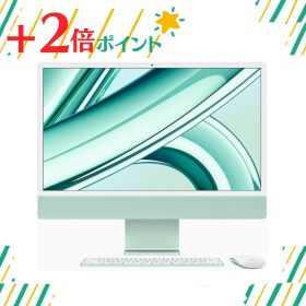 「+2倍ポイント・新品」Apple iMac 24インチ Retina 4.5Kディスプレイモデル MQRP3J/A [グリーン] 【24インチ/Retina 4.5Kディスプレイ/8コアCPU/10コアGPU/M3チップ/SSD512GB/グリーン/2023年冬発売モデル】4549995399431