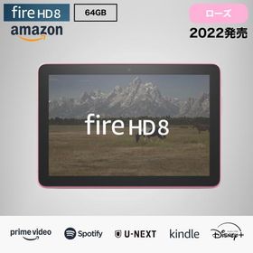 Fire HD 8 タブレット 64GB ローズ 2022年発売 8インチ ラッピング対応
