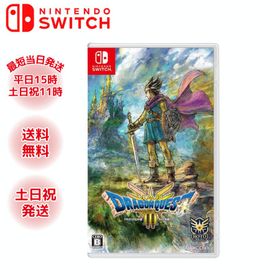 【新品未開封】Switch 本体 と ドラクエ3 セット ドラクエIII(ドラゴンクエストIII そして伝説へ…) Switch 新品