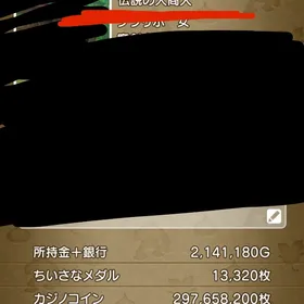 引退 マイタウン所持 プレイ時間10000時間 カジノコイン2億9千万 | ドラクエ10(DQX)のアカウントデータ、RMTの販売・買取一覧