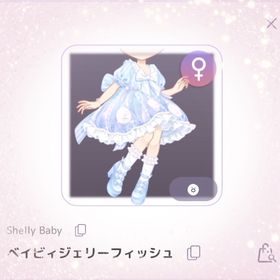 ベイビィジェリーフィッシュ | ピュアニスタのアイテム、RMTの販売・買取一覧
