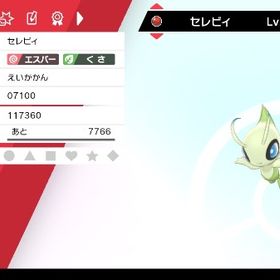 ポケモン剣盾 ポケットモンスターソード シールド セレビィ アカウント販売 Rmt アカウント売買 一括比較 プライスランク