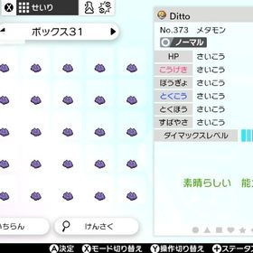 ポケモン剣盾 ポケットモンスターソード シールド レイド アカウント販売 Rmt アカウント売買 一括比較 プライスランク