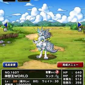 Dqmsl ドラゴンクエストモンスターズ スーパーライト 神獣王world アカウント売買 一括比較 プライスランク