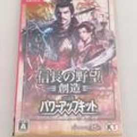 信長の野望・創造 with パワーアップキット Switch 新品 8,980円