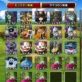 Dqmsl ドラゴンクエストモンスターズ スーパーライト オルゴデミーラ アカウント売買 一括比較 プライスランク