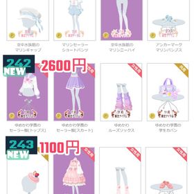 セット品④【金額記載】 | ニコッとタウン(ニコタ)のアカウントデータ、RMTの販売・買取一覧