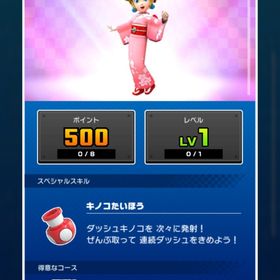 マリカーツアー マリオカートツアー ピーチ アカウント販売 Rmt 7件を横断比較 アカウント売買 一括比較 プライスランク