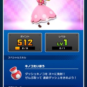 マリカーツアー マリオカートツアー ピーチ アカウント販売 Rmt 16件を横断比較 アカウント売買 一括比較 プライスランク