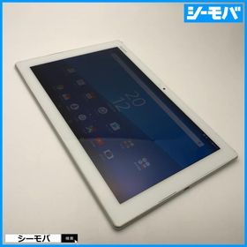 SONY Xperia Z4 Tablet 新品¥156,320 中古¥7,700 | 新品・中古のネット最安値 | カカクキング