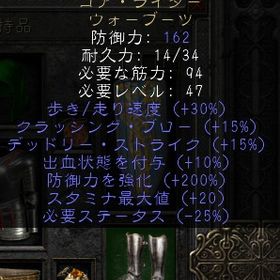 ラダー・シーズン10 PC/PS/SW ゴア・ライダー 200ED（MAX） | ディアブロ2 リザレクテッドのアカウントデータ、RMTの販売・買取一覧