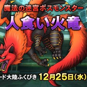 人食い火竜コイン10枚↑販売 / 注文用 | ドラクエ10(DQX)のアイテム、RMTの販売・買取一覧