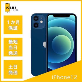 iPhone12 SIMフリー！！256GB 本体のみ！　送料込み！ Amazon | 【整備済み品】 Apple iPhone 12 256GB ホワイト SIM