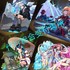 🔥取引実績1200↑↑🔥モンスト総合代行受付場！ | モンストの代行、RMTの販売・買取一覧