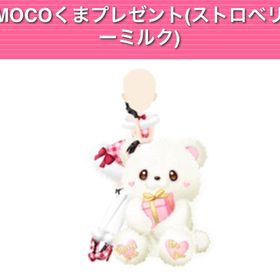 GREE ガルショ MOKOくまプレゼント | ガルショのアカウントデータ、RMTの販売・買取一覧