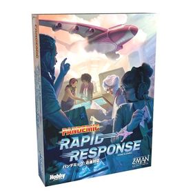 ホビージャパン パンデミック：迅速対応(ラピッドレスポンス) アナログゲーム 4981932024554t【倉庫取寄せ】