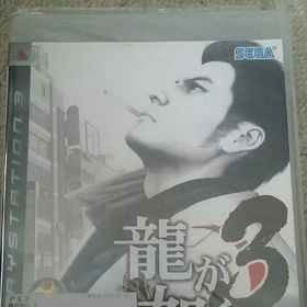 龍が如く3(家庭用ゲームソフト)