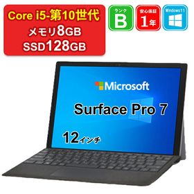 マイクロソフト Surface Pro 7 新品¥54,500 中古¥20,250 | 新品・中古のネット最安値 | カカクキング