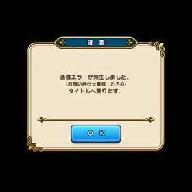 あ | ドラクエウォークのアカウントデータ、RMTの販売・買取一覧