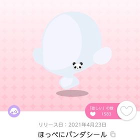 ほっぺにパンダシール | ポケコロツイン(ポケツイ)のアイテム、RMTの販売・買取一覧