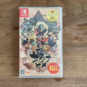 天穂のサクナヒメ（BEST PRICE）(家庭用ゲームソフト)