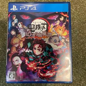 鬼滅の刃 ヒノカミ血風譚 PS4 新品 1,200円 中古 430円 | ネット