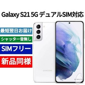 ✓未開封品 Galaxy S21 5G ピンク SIMフリー 海外版 415 