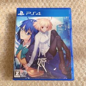 月姫 A piece of blue glass moon PS4 新品¥3,377 中古¥2,499 | 新品・中古のネット最安値 | カカクキング