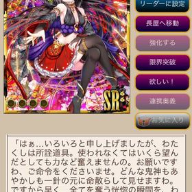 死に針 | あやかし百鬼夜行のアカウントデータ、RMTの販売・買取一覧