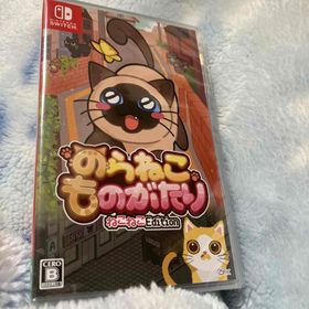 新品未開封 のらねこものがたり switch(家庭用ゲームソフト)