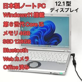 パナソニック Let's note SZ5 中古¥6,800 | 中古のネット最安値 | カカクキング - 2ページ目