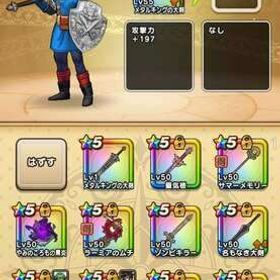 ドラクエウォーク 光の大剣 メタキン大剣あり | ドラクエウォークのアカウントデータ、RMTの販売・買取一覧