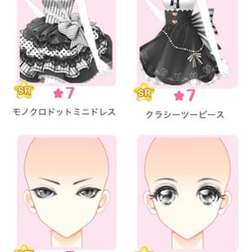 限定ガチャ 『モノクロハリウッド』バラ可 | センシル ファンタジー着せ替えバトルのアイテム、RMTの販売・買取一覧