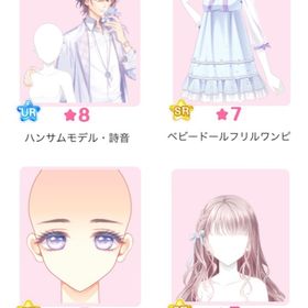 デザショ『Brand New Lover』バラ可 | センシル ファンタジー着せ替えバトルのアイテム、RMTの販売・買取一覧