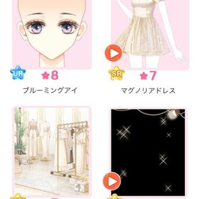 デザショ『出会いのランウェイ』バラ可 | センシル ファンタジー着せ替えバトルのアイテム、RMTの販売・買取一覧