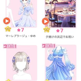 『Sunset Plage』バラ可 | センシル ファンタジー着せ替えバトルのアイテム、RMTの販売・買取一覧