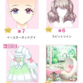 限定ガチャ 『夢を彩るイースターラビット』バラ可 | センシル ファンタジー着せ替えバトルのアイテム、RMTの販売・買取一覧