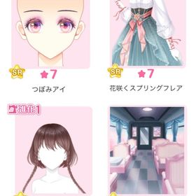 限定ガチャ 『春色旅行記』バラ可 | センシル ファンタジー着せ替えバトルのアイテム、RMTの販売・買取一覧