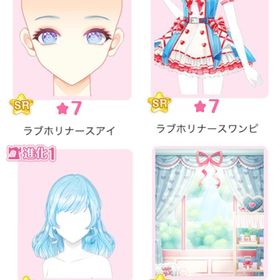 限定ガチャ 『恋の応急処置♡』バラ可 | センシル ファンタジー着せ替えバトルのアイテム、RMTの販売・買取一覧