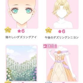 限定ガチャ 『午後のロサ庭園』バラ可 | センシル ファンタジー着せ替えバトルのアイテム、RMTの販売・買取一覧