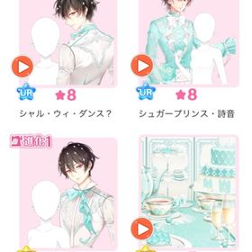 デザショ 『Sweet Waltz Sugar Prince』バラ可 | センシル ファンタジー着せ替えバトルのアイテム、RMTの販売・買取一覧