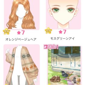 限定ガチャ 『真冬のグランピング』バラ可 | センシル ファンタジー着せ替えバトルのアイテム、RMTの販売・買取一覧