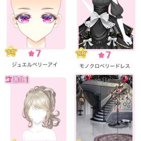 限定ガチャ 『黒苺姫のダークレター』バラ可 | センシル ファンタジー着せ替えバトルのアイテム、RMTの販売・買取一覧