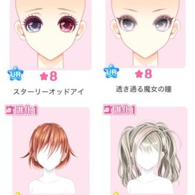 限定ガチャ 『パンプキンロック☆ガール』バラ可 | センシル ファンタジー着せ替えバトルのアイテム、RMTの販売・買取一覧