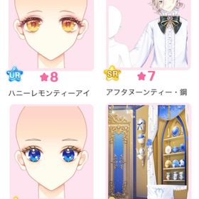 『Noblesse Tea Room』バラ可 | センシル ファンタジー着せ替えバトルのアイテム、RMTの販売・買取一覧