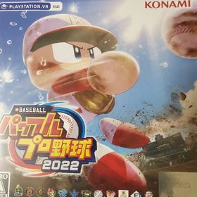 KONAMI - 【新品未開封】パワプロ2022 PS4版 パワプロ2022(eBASEBALLパワフルプロ野球2022) PS4 新品 2,929円