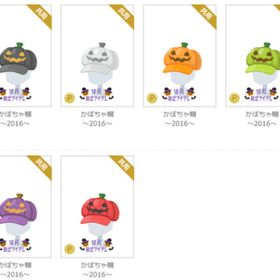 かぼちゃ帽～2016～ 各色 | ニコッとタウン(ニコタ)のアカウントデータ、RMTの販売・買取一覧