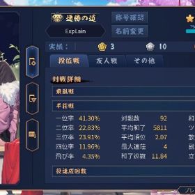 連勝の道 二ノ宮 花 動く着せ替え | 雀魂 じゃんたまのアカウントデータ、RMTの販売・買取一覧